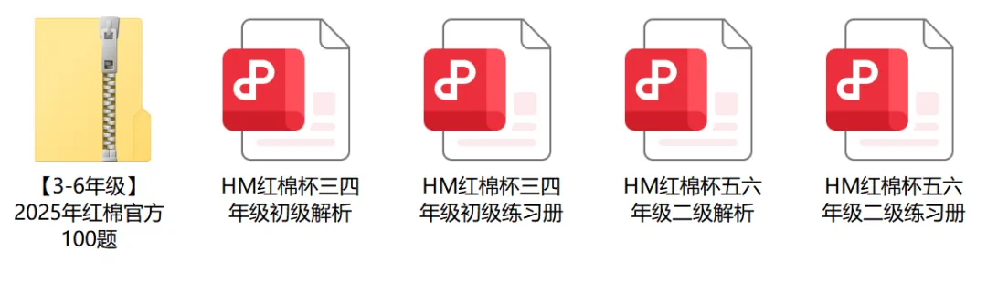 近三年红棉研学真题和红棉100题分享,体验难度和备考必备! 第3张