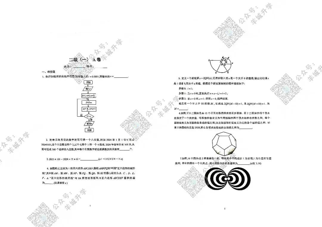 近三年红棉研学真题和红棉100题分享,体验难度和备考必备! 第6张