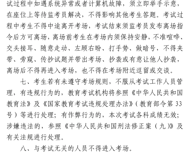 5月16-17日举行!2026年上海中考理化实验及外语听说测试温馨提示 第4张