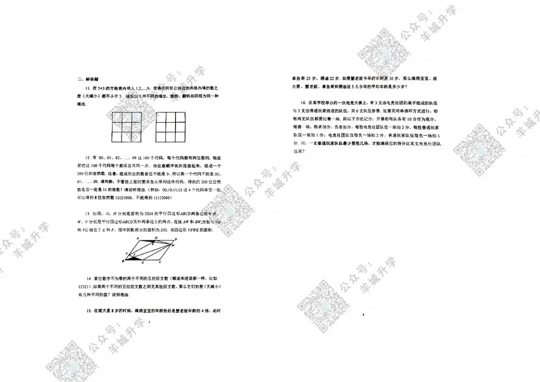 近三年红棉研学真题和红棉100题分享,体验难度和备考必备! 第15张