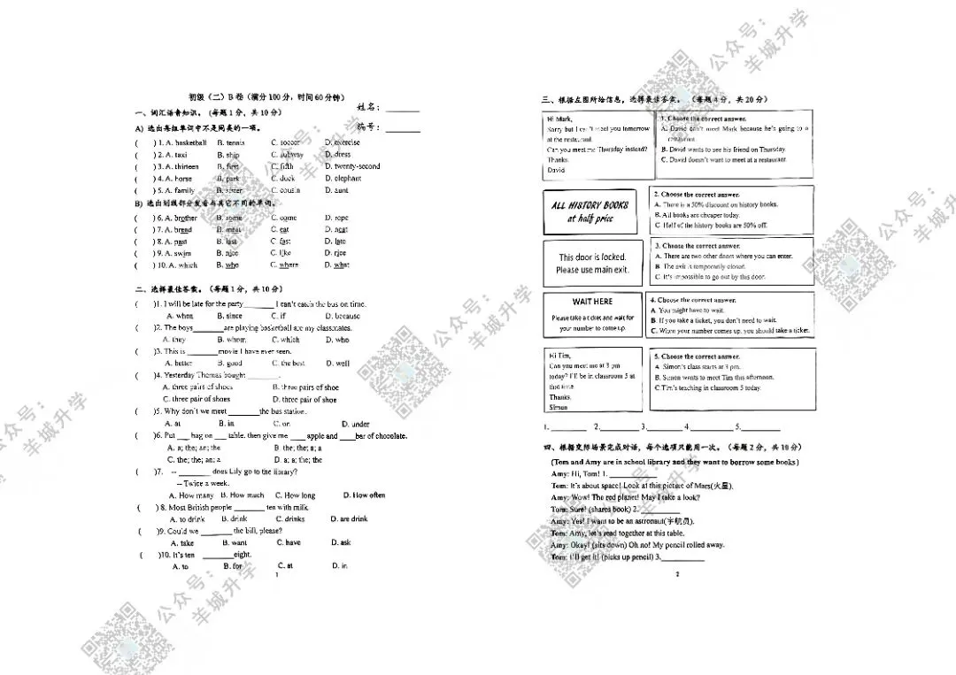 近三年红棉研学真题和红棉100题分享,体验难度和备考必备! 第18张