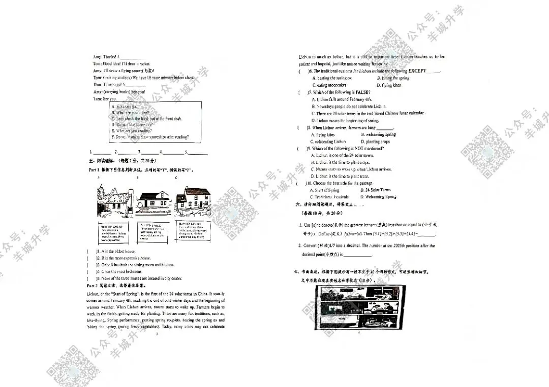 近三年红棉研学真题和红棉100题分享,体验难度和备考必备! 第19张