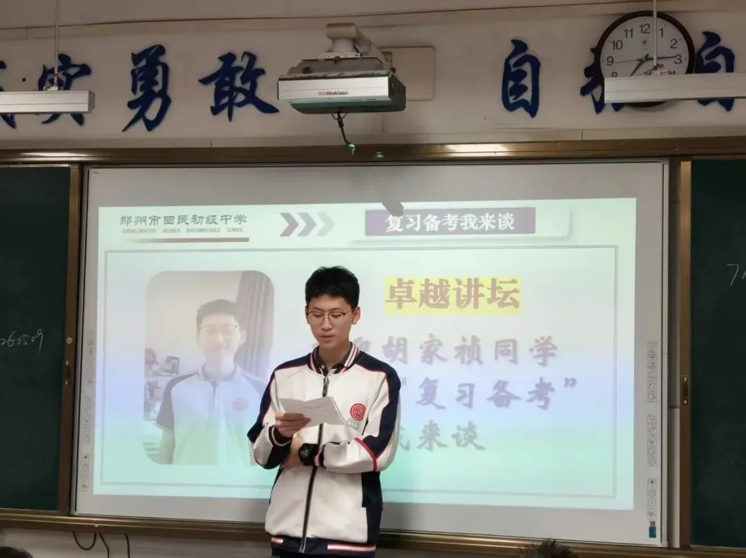 期中反思定目标,中考启航定方向| 第33张