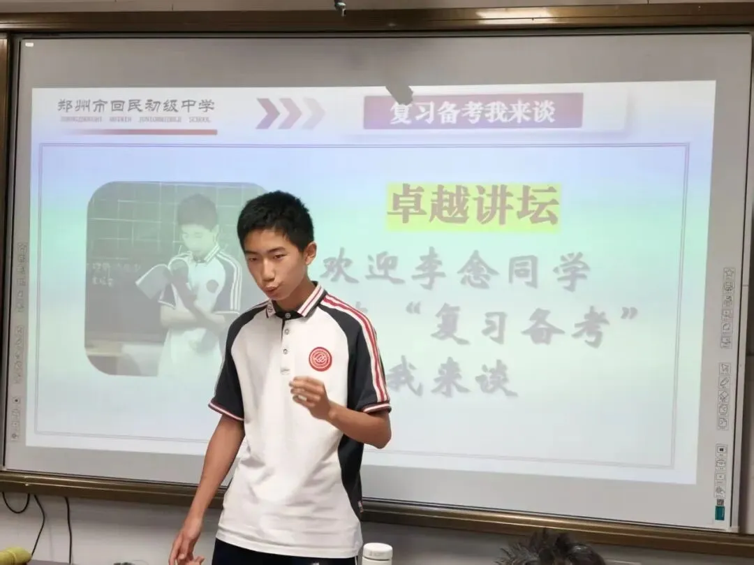 期中反思定目标,中考启航定方向| 第35张