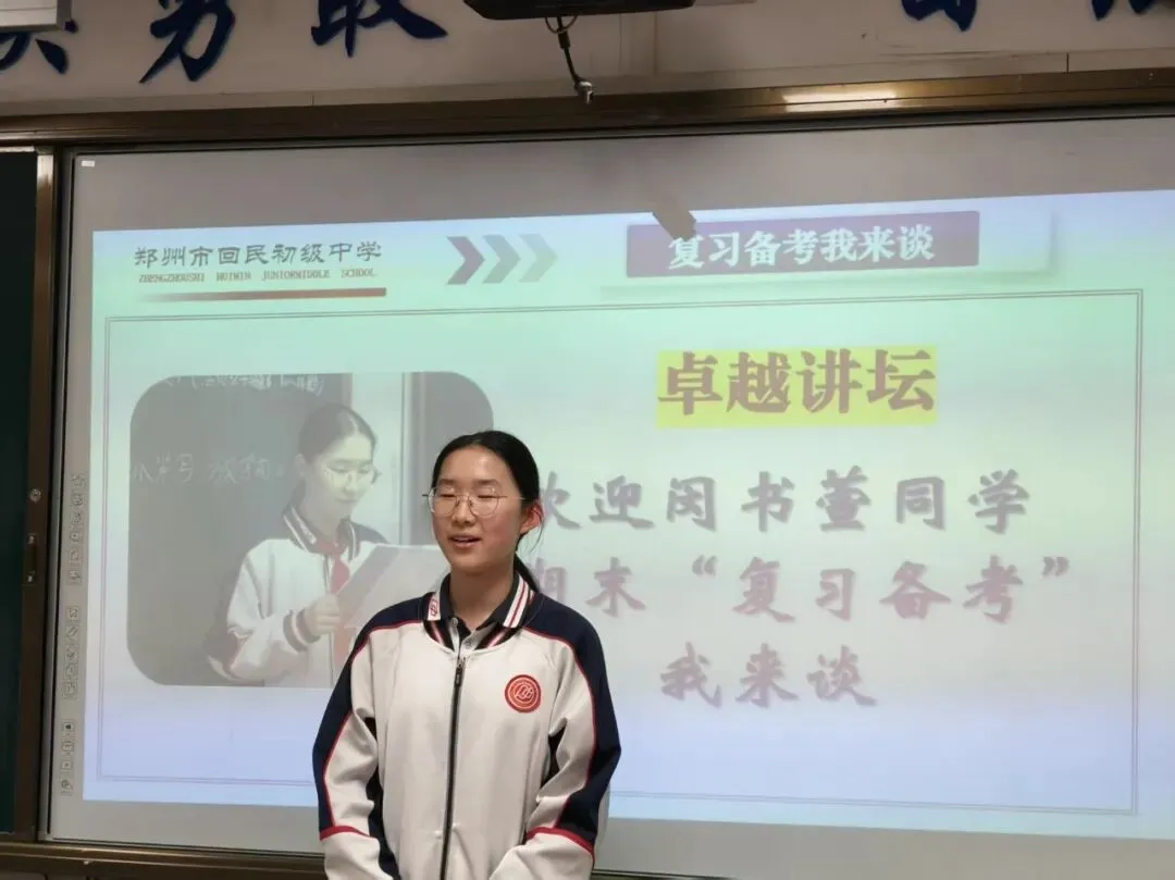 期中反思定目标,中考启航定方向| 第37张