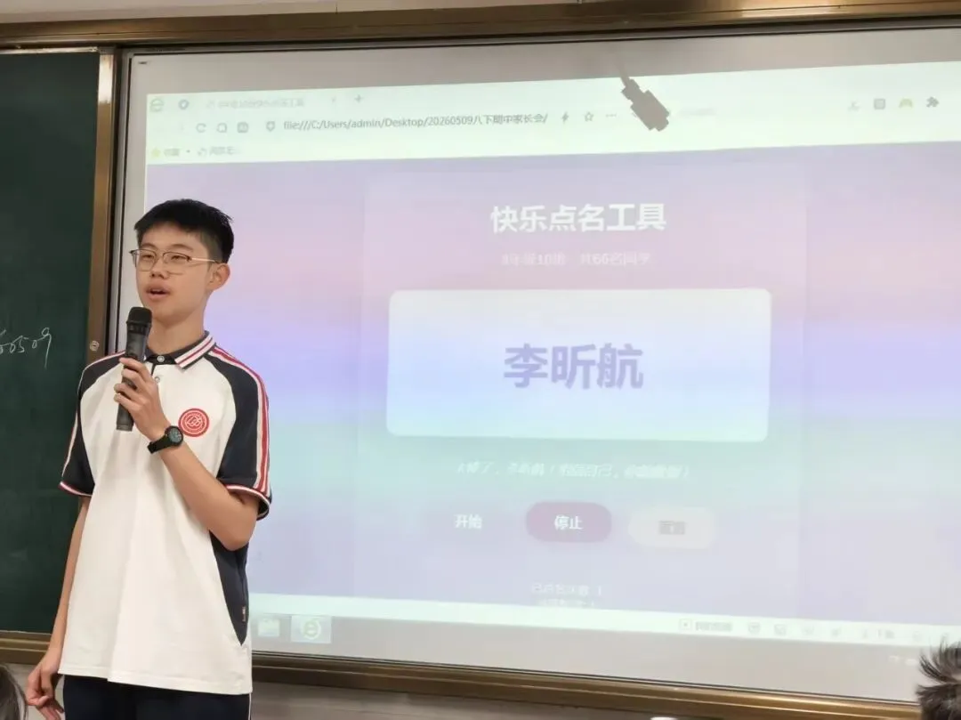 期中反思定目标,中考启航定方向| 第42张