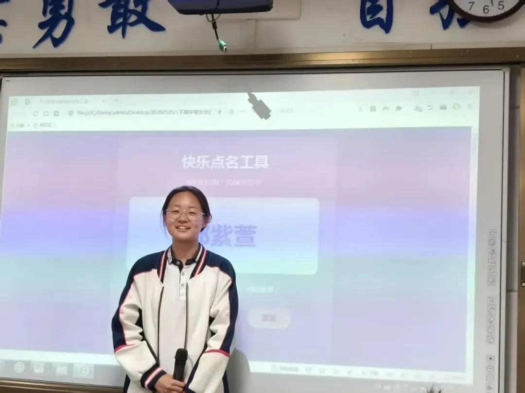 期中反思定目标,中考启航定方向| 第43张