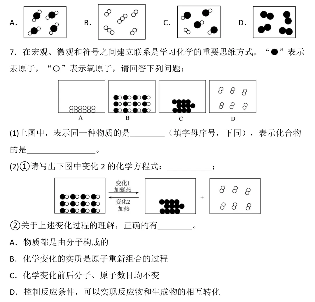 中考化学专项训练:易错选择题通关 第12张