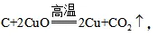 上海市黄浦区2026中考二模 化学试卷及参考答案 智慧化学教学 出峡飞舟 昌图县杨智超初中化学名师种子工作室 第5张