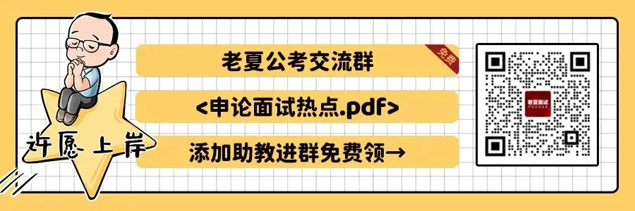 快速破题:26年事业单位最新20真题速通 第1张