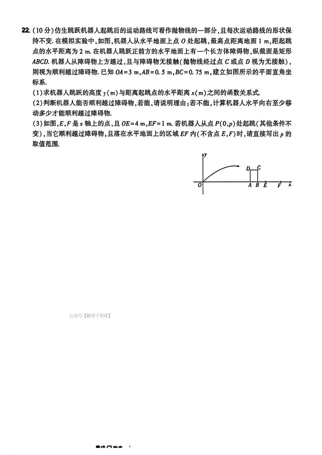 【方向B卷】2026鼎成方向卷B试卷及答案(七科全) 第9张