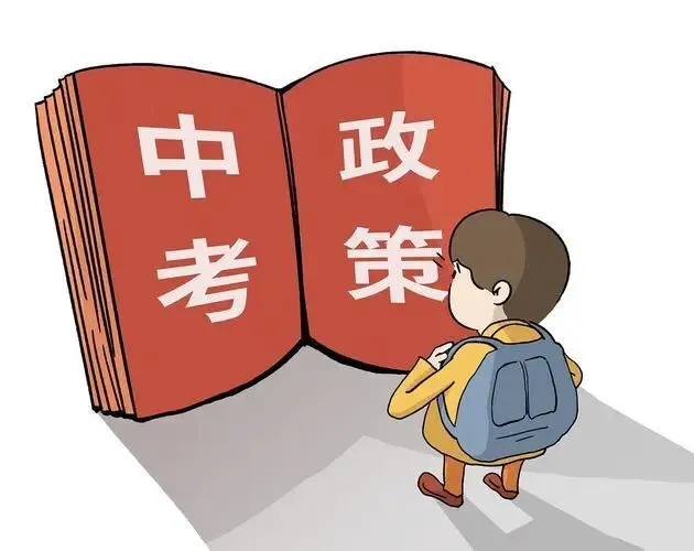 中考可能被撤销,小学到高中学制将迎来变动?或打破“6+3+3”模式 第2张