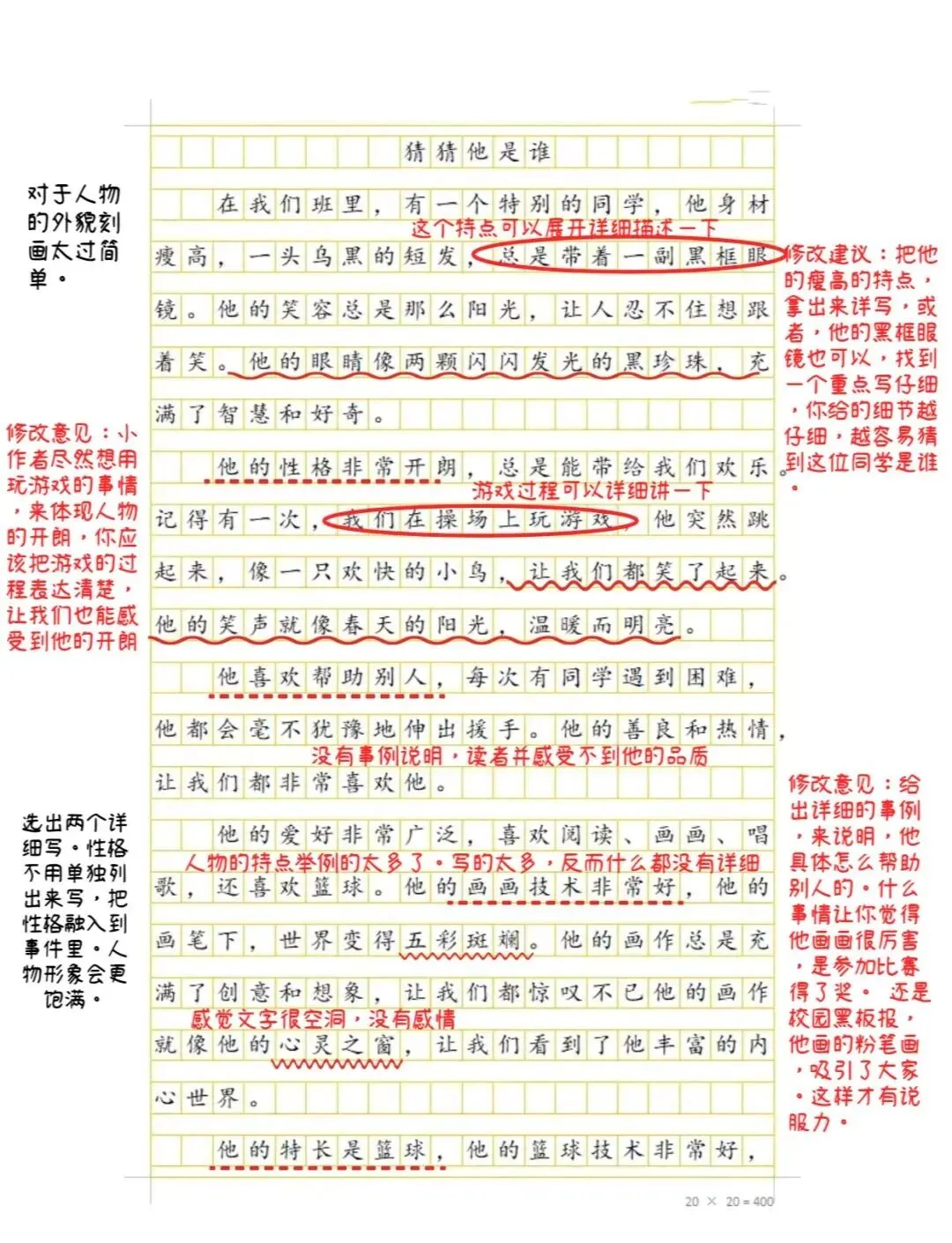 中考作文要准备好“备用文” 第2张