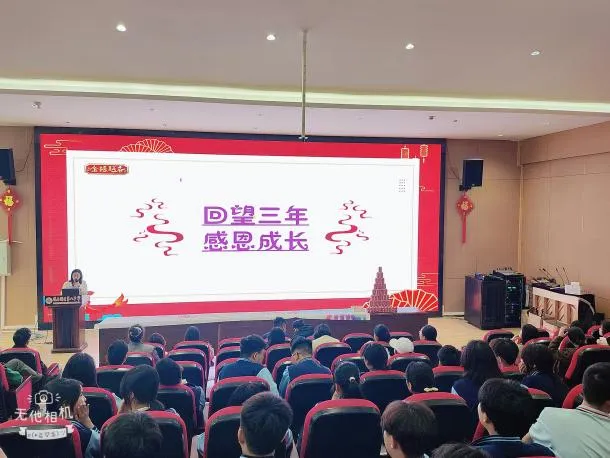 观八逐梦 中考争锋——我校2026届中考冲刺激励大会圆满举行 第7张