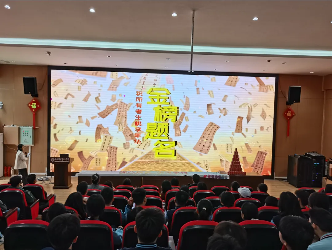 观八逐梦 中考争锋——我校2026届中考冲刺激励大会圆满举行 第13张