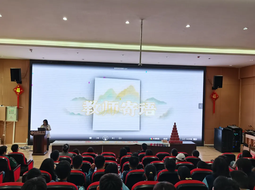 观八逐梦 中考争锋——我校2026届中考冲刺激励大会圆满举行 第18张