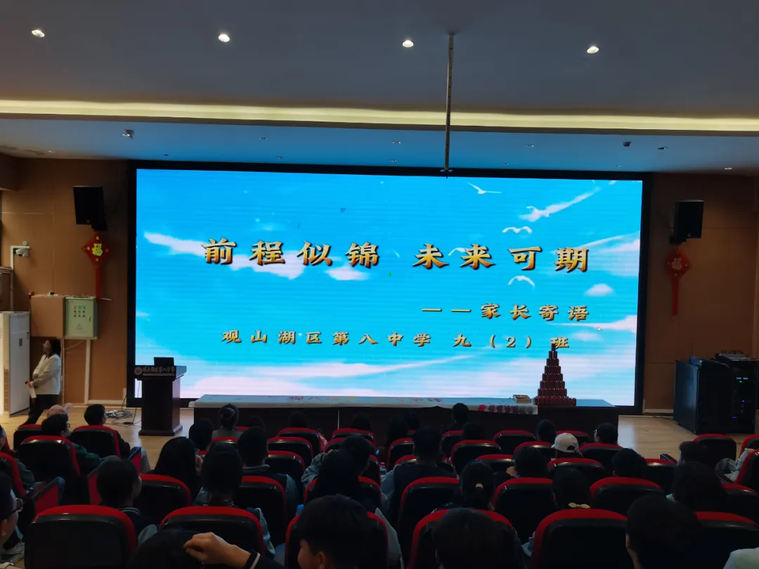 观八逐梦 中考争锋——我校2026届中考冲刺激励大会圆满举行 第27张