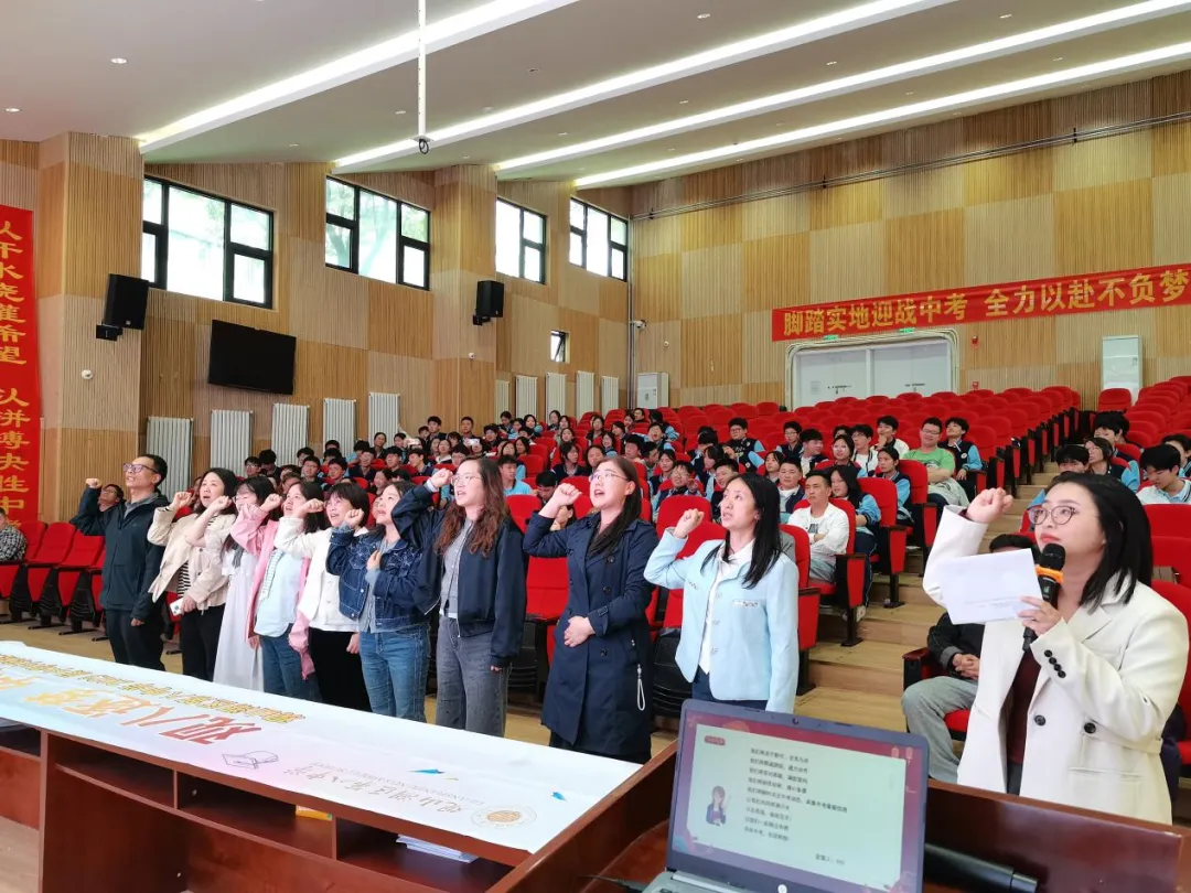 观八逐梦 中考争锋——我校2026届中考冲刺激励大会圆满举行 第32张