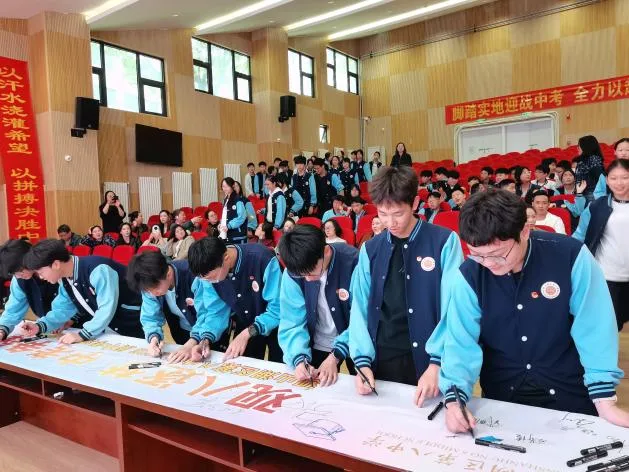 观八逐梦 中考争锋——我校2026届中考冲刺激励大会圆满举行 第35张