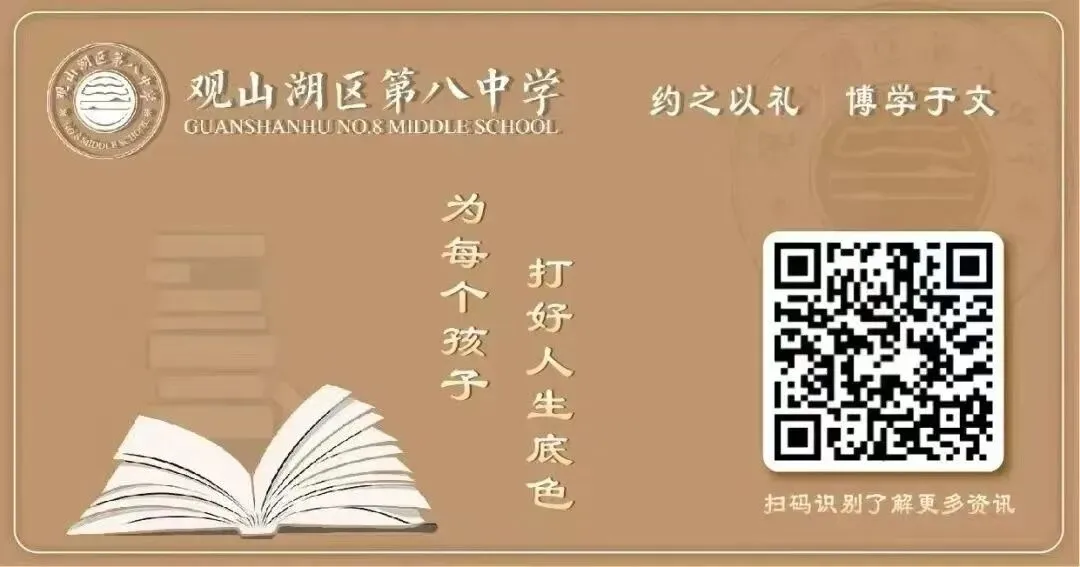 观八逐梦 中考争锋——我校2026届中考冲刺激励大会圆满举行 第40张