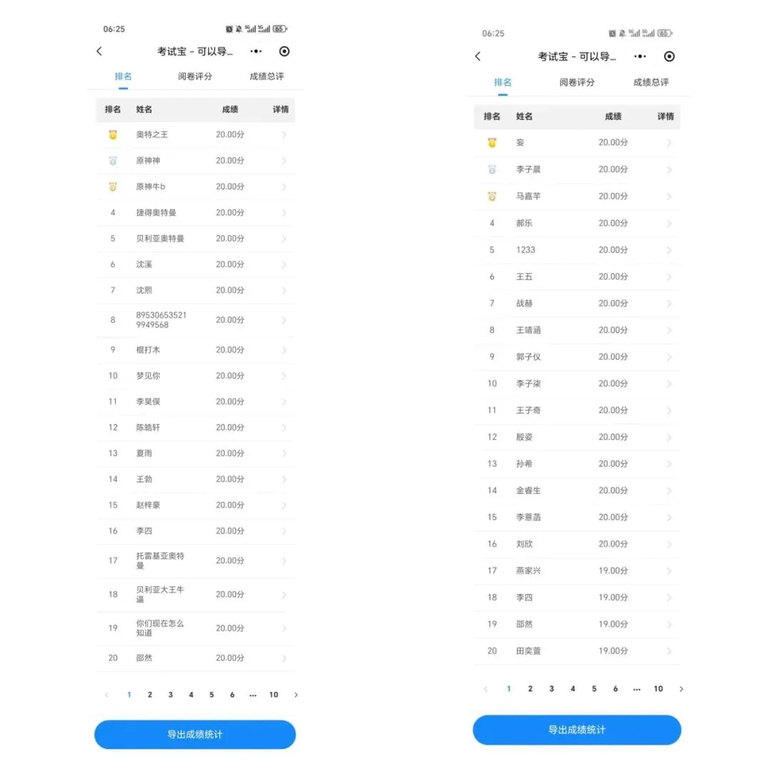 中考美育在线考试系统3 第2张
