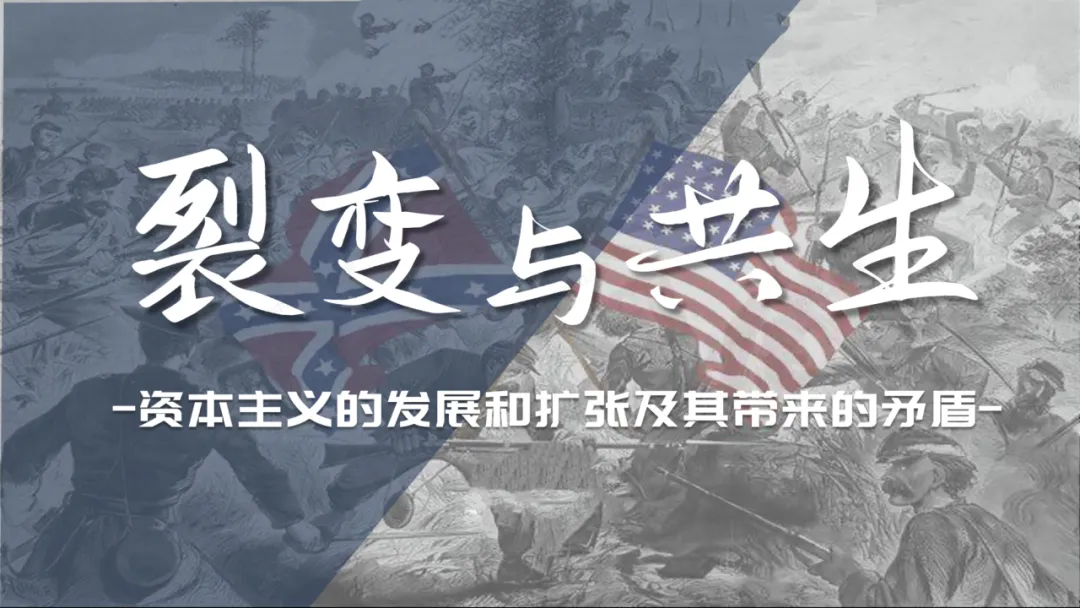 助力中考——资本主义制度发展史 第20张