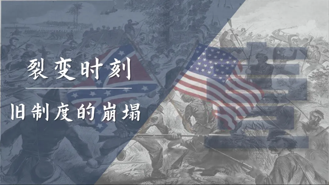 助力中考——资本主义制度发展史 第23张