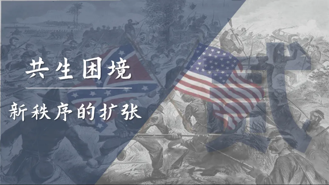 助力中考——资本主义制度发展史 第30张