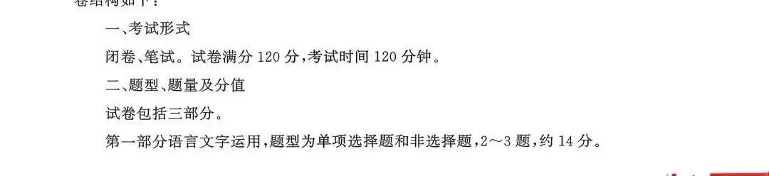 【初升高择校】2026年河北中考考试指南 第5张
