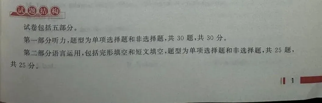 【初升高择校】2026年河北中考考试指南 第7张