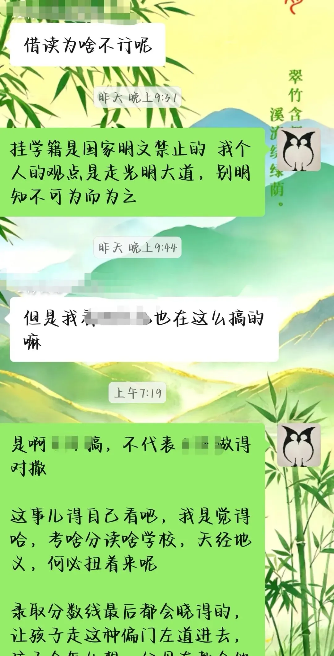 中考二三事儿——我看访校、指标到校等 第1张