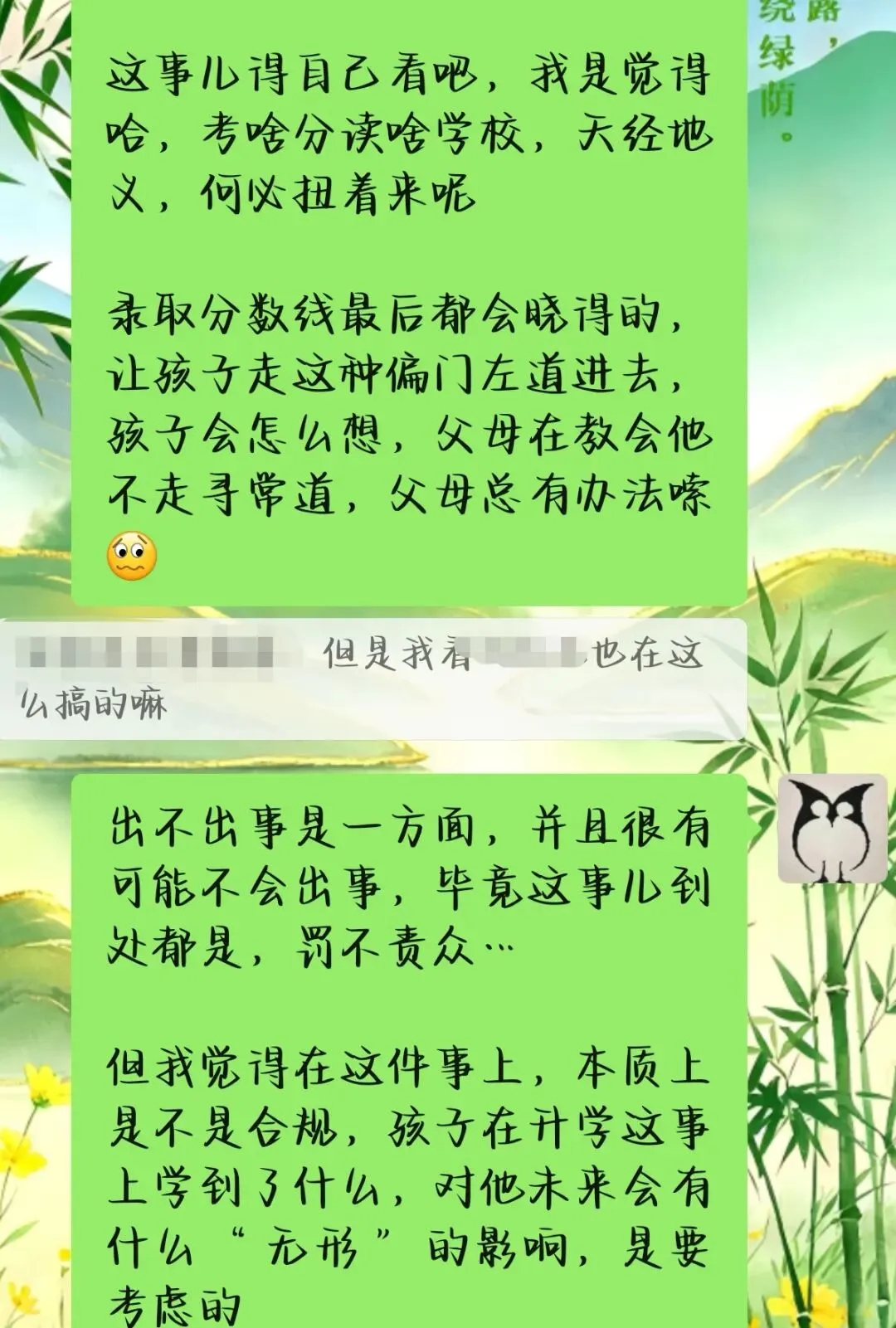 中考二三事儿——我看访校、指标到校等 第2张