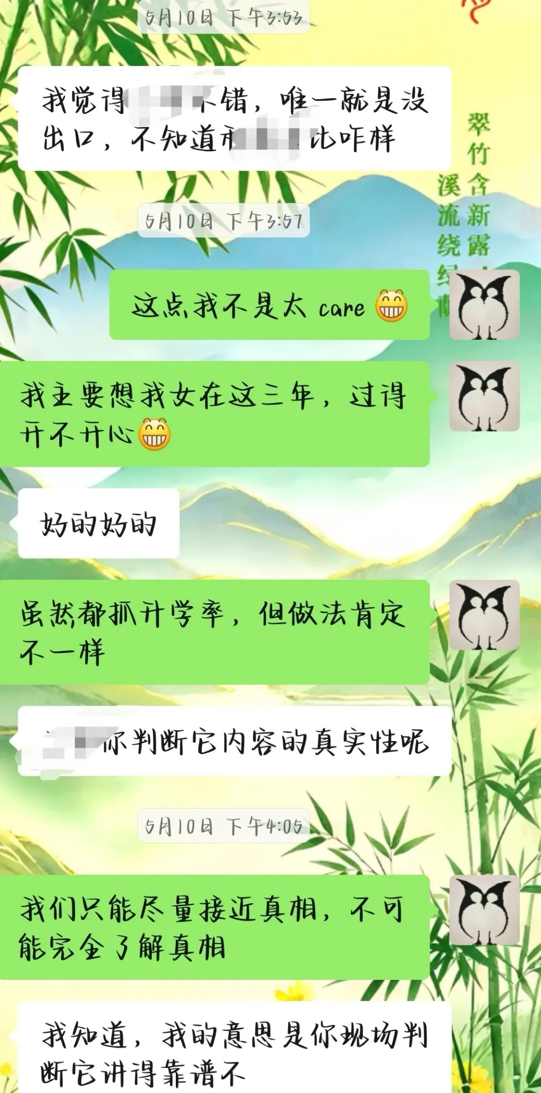 中考二三事儿——我看访校、指标到校等 第3张