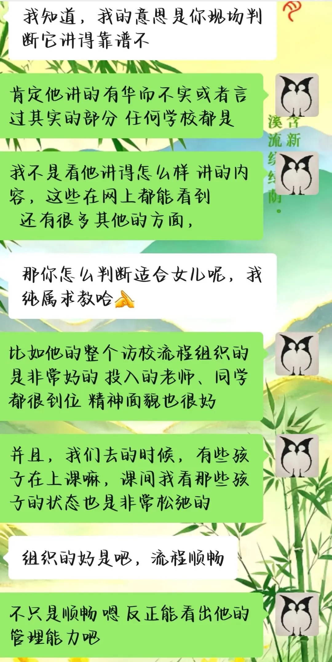 中考二三事儿——我看访校、指标到校等 第4张