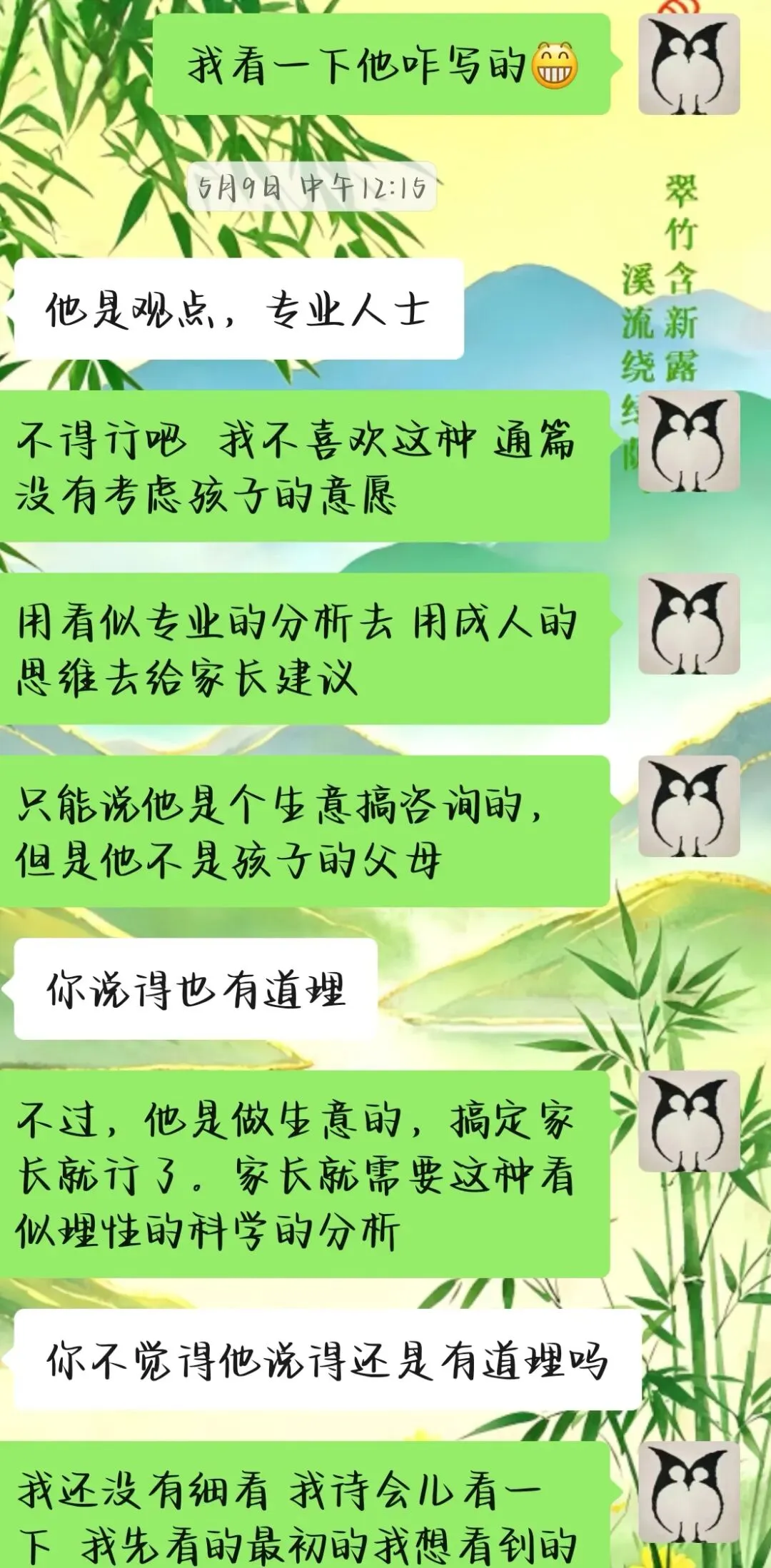 中考二三事儿——我看访校、指标到校等 第5张