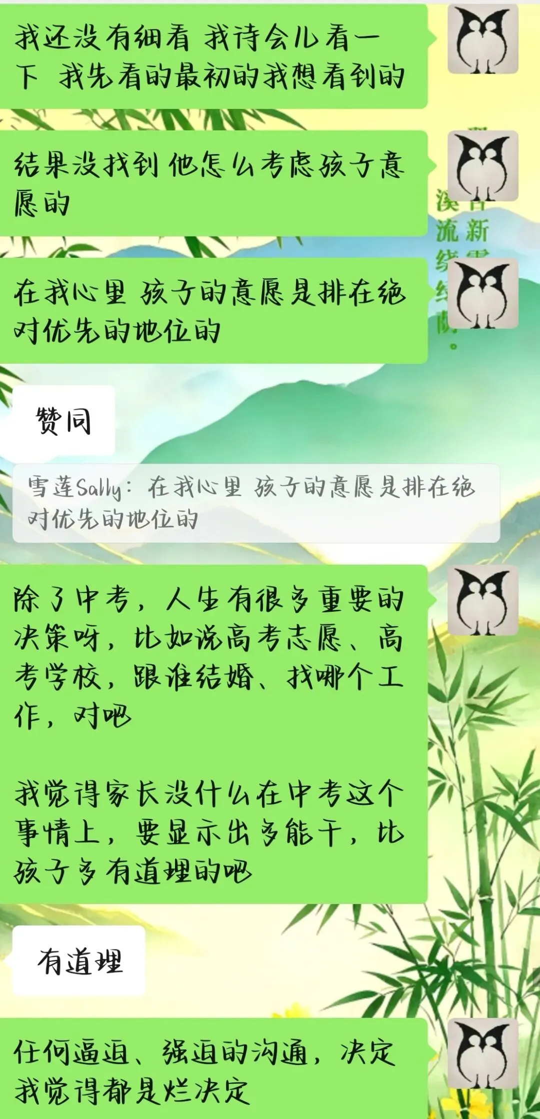 中考二三事儿——我看访校、指标到校等 第6张