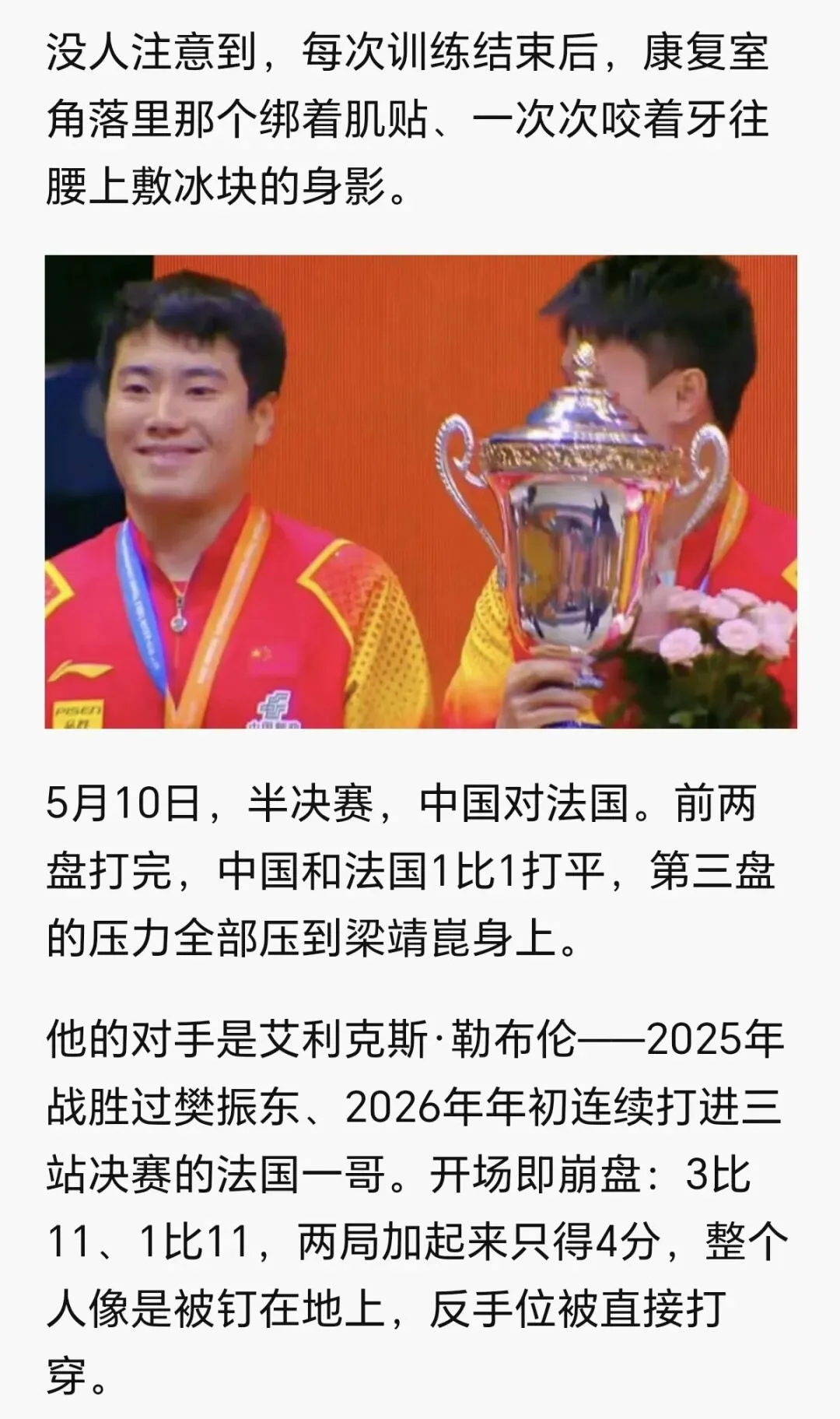 中考倒计时29天|中考加油站——不得不看梁靖崑 第5张