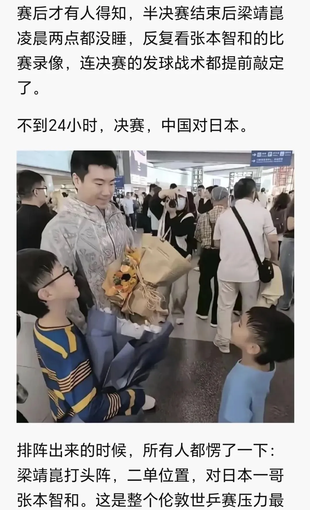 中考倒计时29天|中考加油站——不得不看梁靖崑 第7张