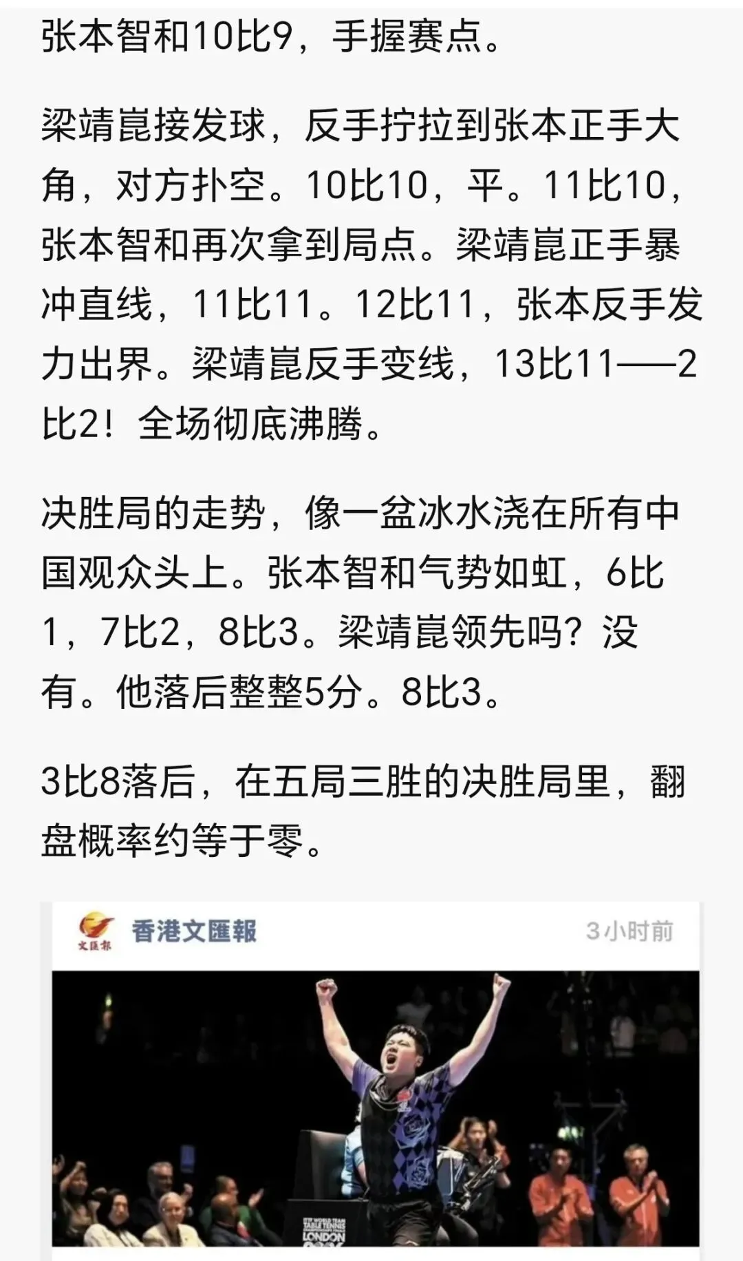 中考倒计时29天|中考加油站——不得不看梁靖崑 第9张