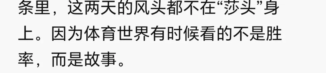 中考倒计时29天|中考加油站——不得不看梁靖崑 第12张