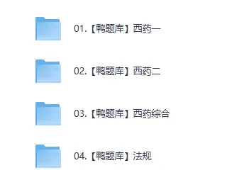 2025+2026医学类网课资源(真题+题库+笔记+背诵材料+思维导图+网课资源+申论+行测等)持续更新中 第5张