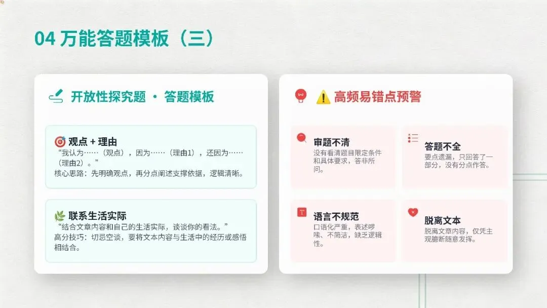 2026 安徽中考现代文阅读全梳理,背会模板稳拿高分 第11张