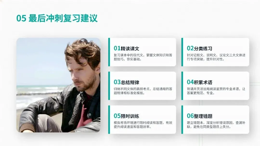 2026 安徽中考现代文阅读全梳理,背会模板稳拿高分 第12张