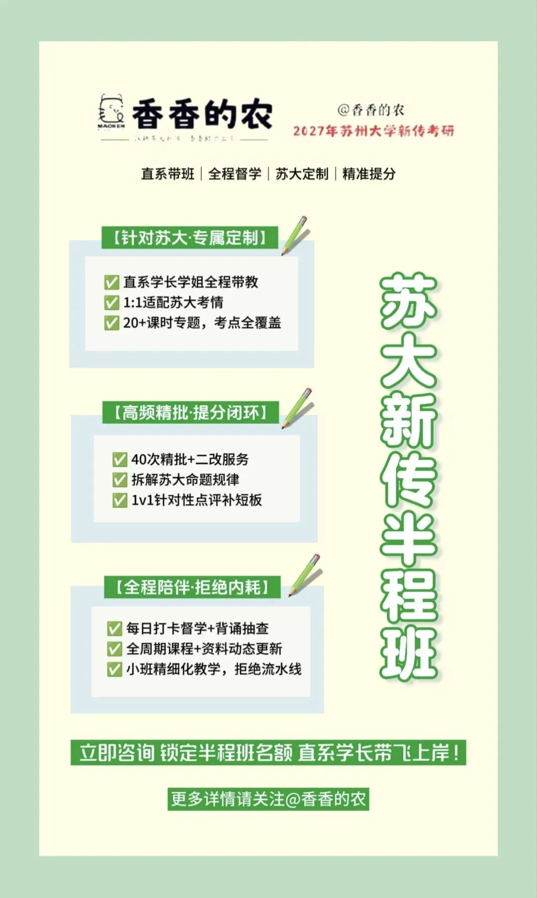 苏州大学新传考研真题分析 | 【2026年334名词解释】普利策 第7张