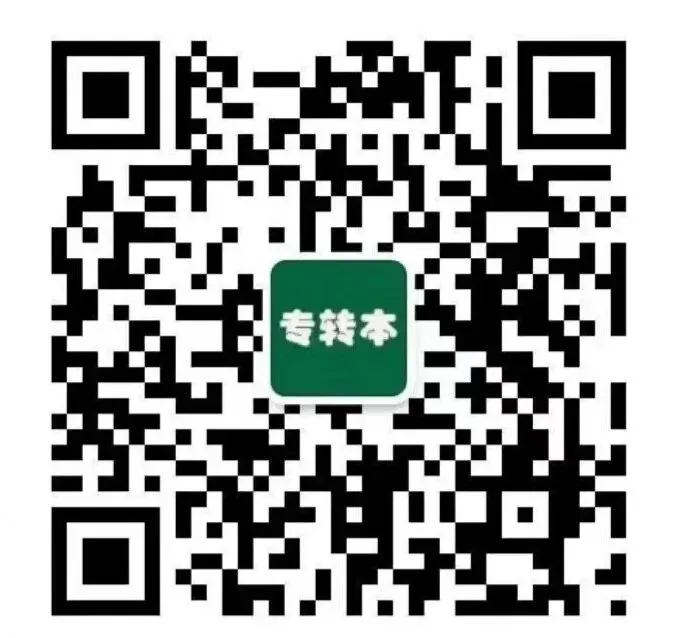 2026年江苏专转本考试真题手册正式完成更新!(纸质版) 第3张