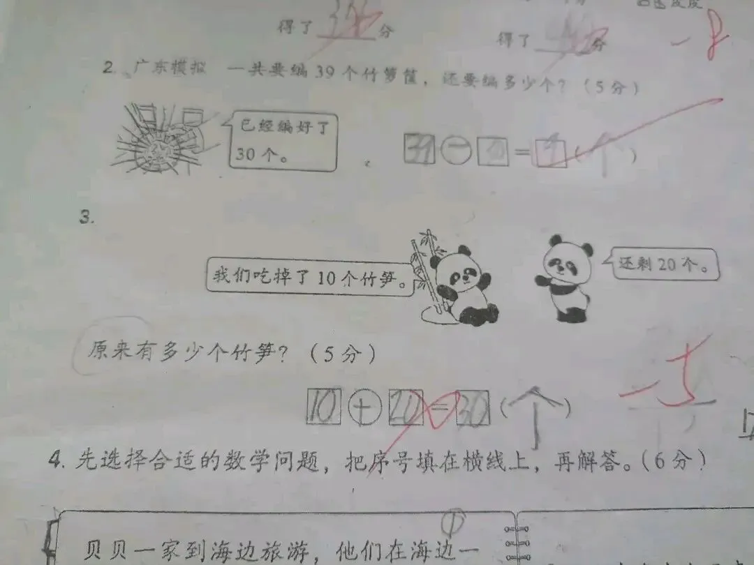 盯着女儿62分的试卷,我做了一个大胆决定 第1张