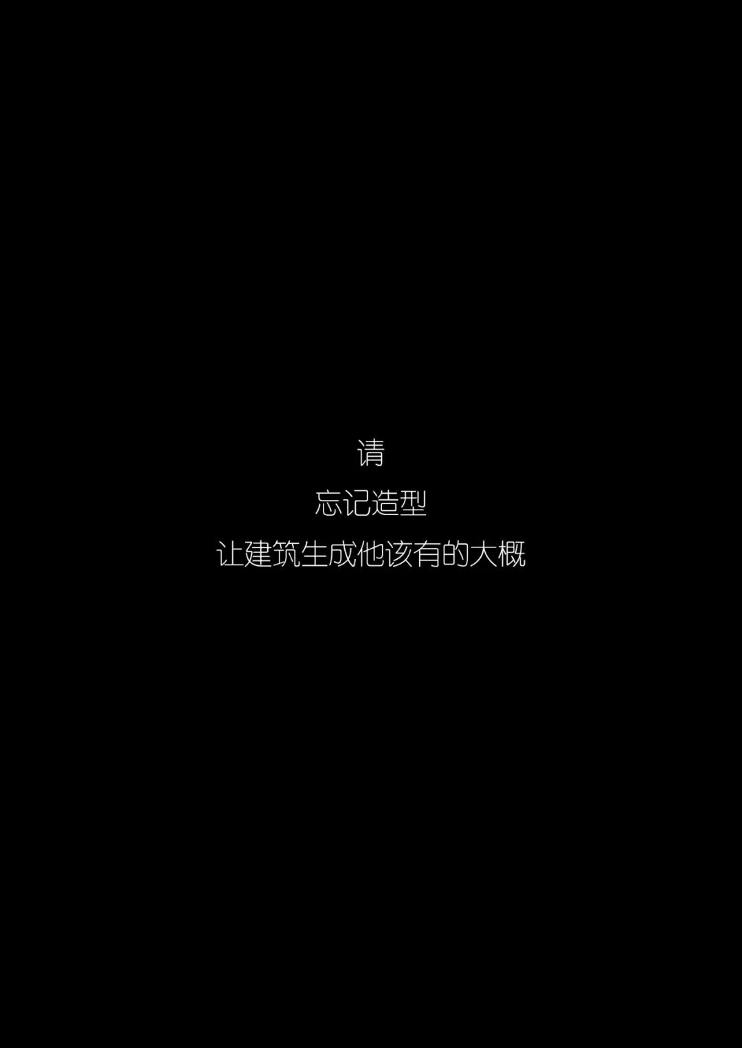 拯救你的快题 | 全国快题改革真题解题系列,厦门大学解题【兴哥出品】 第4张