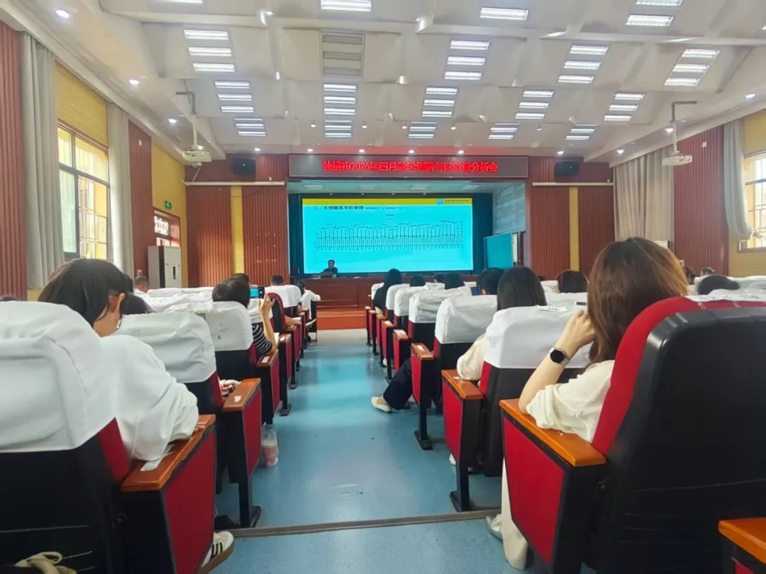 研析考情明方向  聚力笃行备中考-----左菲名师工作室成员参与全市道法四月调考质量分析会 第6张