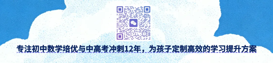 2026 浙江中考数学一模全集|透过一模卷,掌握中考风向 第5张