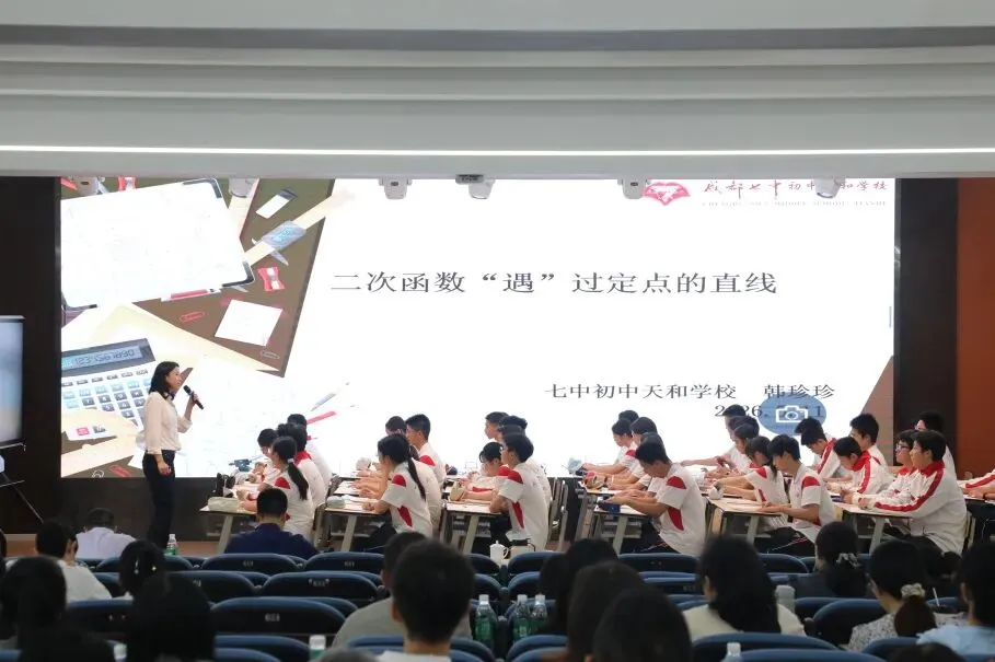 精研微专题 聚力备中考|成都高新区初中数学微专题教学暨中考复习研讨活动 第7张